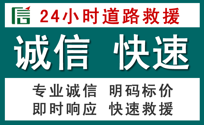 麦积区汽车救援送油