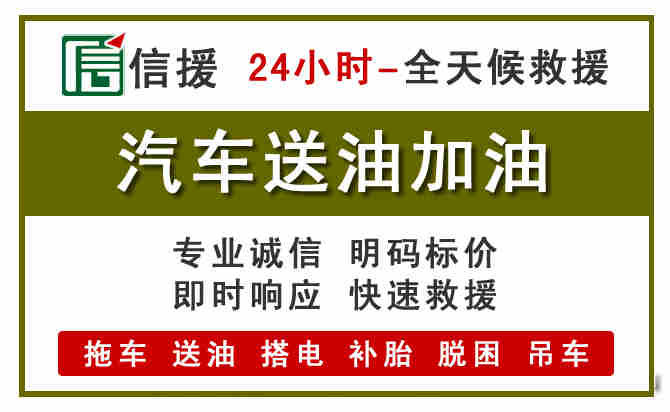 麦积区汽车送油救援 (7).jpg 麦积区汽车送油救援 (7).jpg
