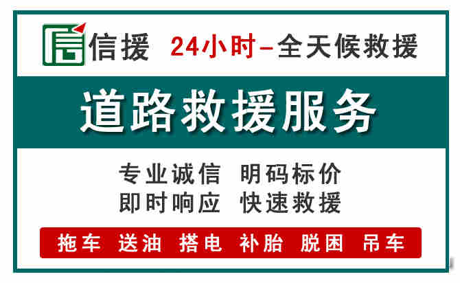 麦积区汽车送油救援 (1).jpg 麦积区汽车送油救援 (1).jpg