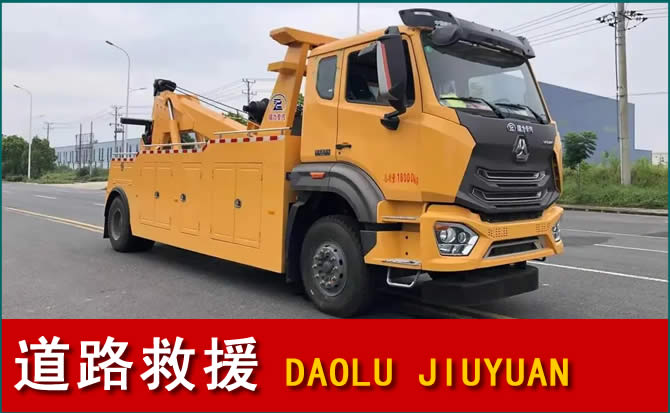 麦积区道路救援汽车送水
