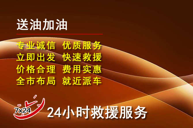 麦积区道路救援汽车送机油
